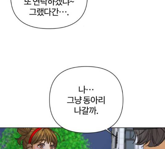 여우놀이 48화 30