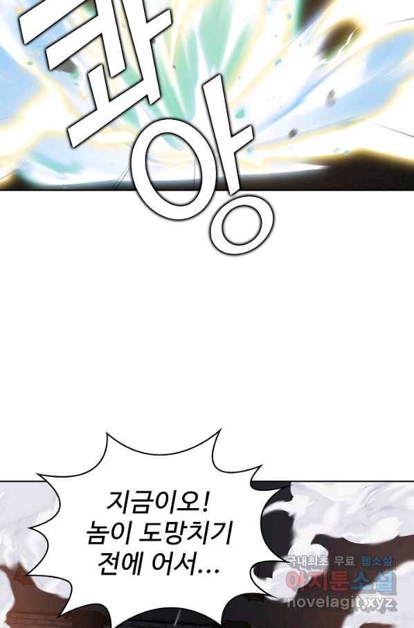 무법신선의 도시강림 82화 7