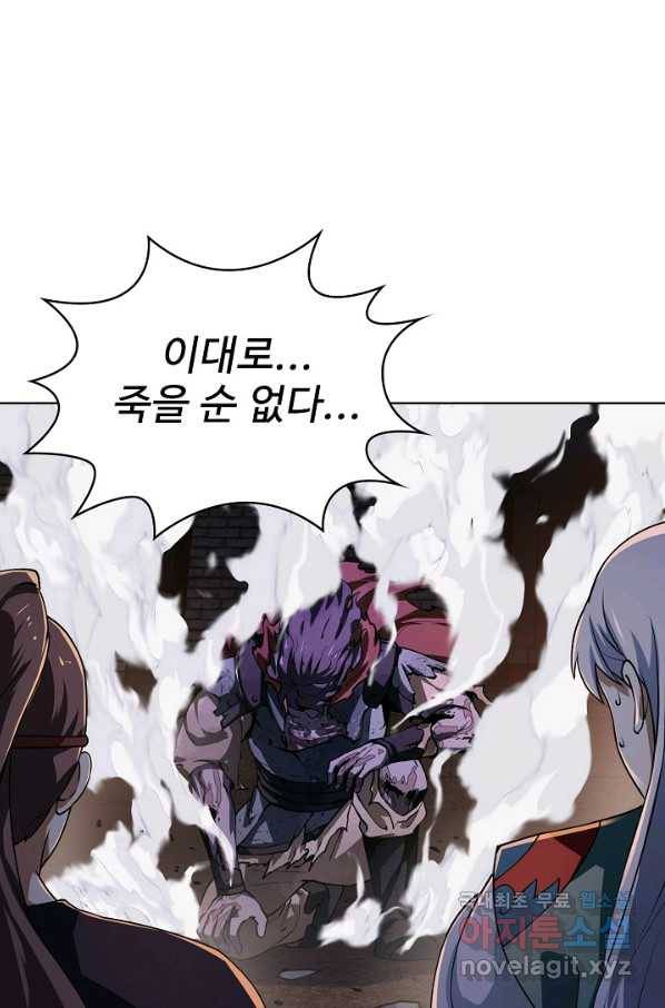 무법신선의 도시강림 82화 10