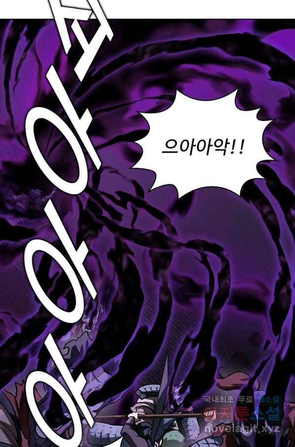 무법신선의 도시강림 82화 13
