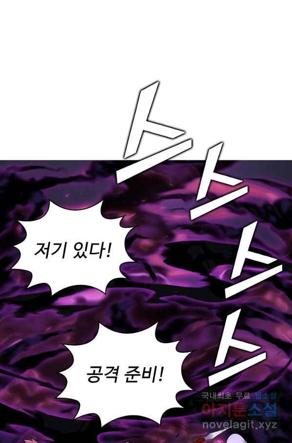 무법신선의 도시강림 82화 24