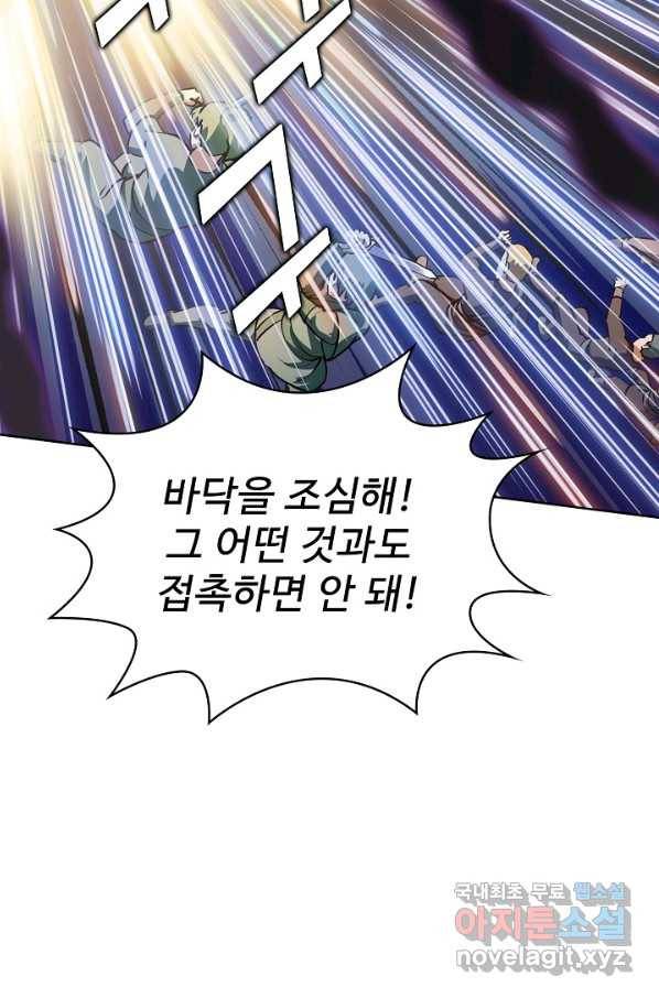 무법신선의 도시강림 82화 34