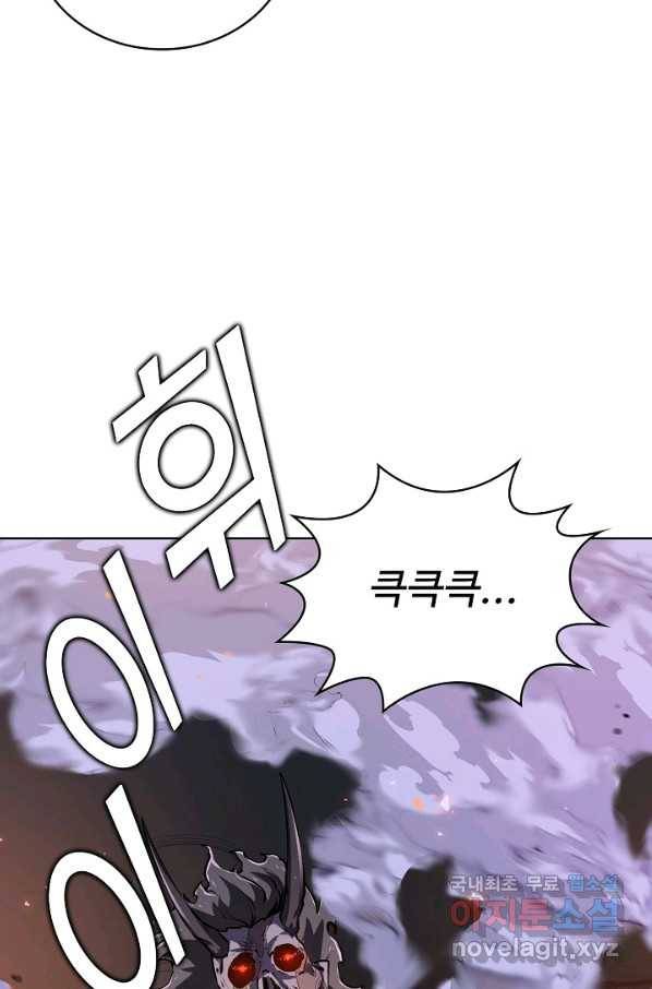 무법신선의 도시강림 82화 36