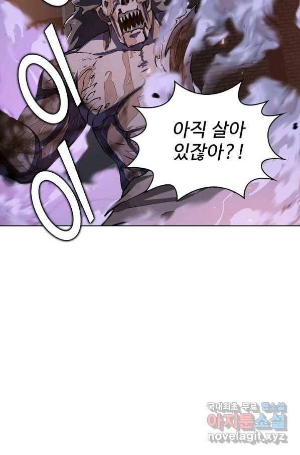 무법신선의 도시강림 82화 37