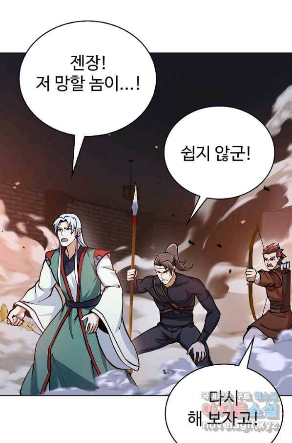 무법신선의 도시강림 82화 38
