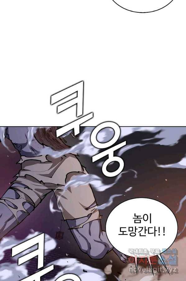 무법신선의 도시강림 82화 39