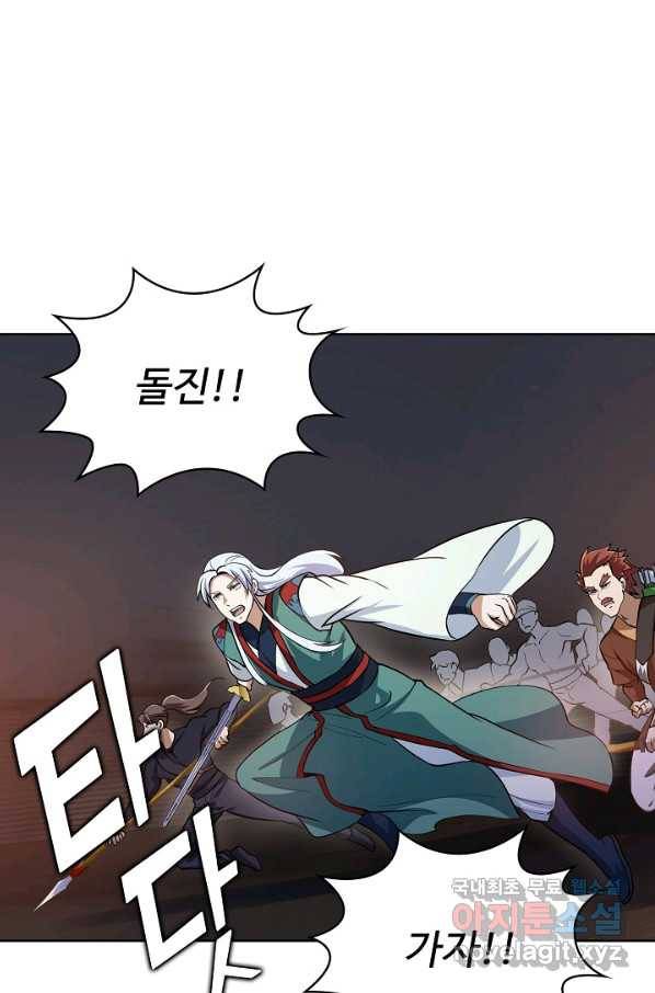 무법신선의 도시강림 82화 47