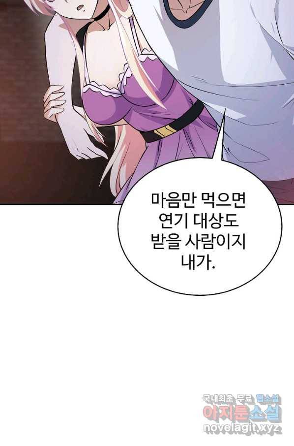 무법신선의 도시강림 82화 49