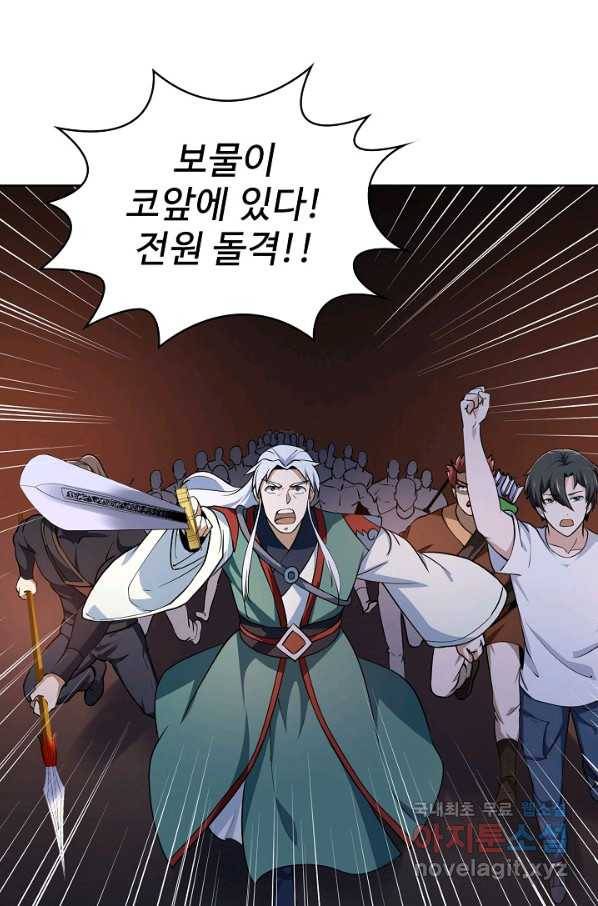무법신선의 도시강림 82화 59
