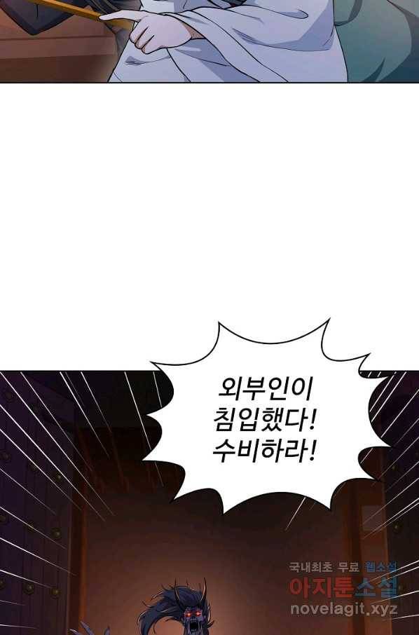 무법신선의 도시강림 82화 64