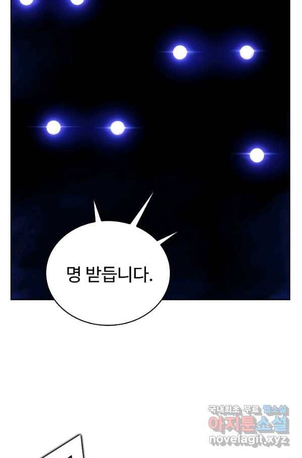무법신선의 도시강림 82화 66