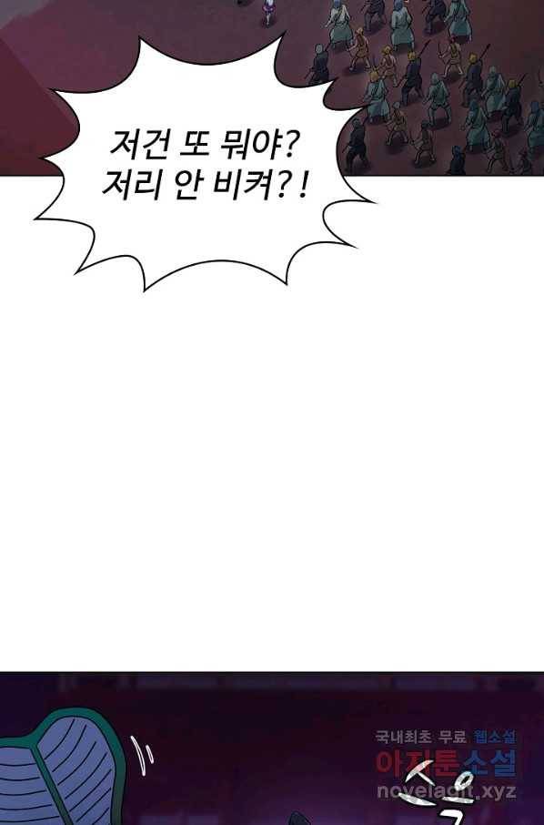무법신선의 도시강림 82화 69