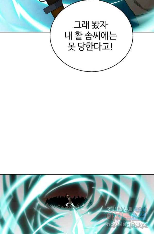 무법신선의 도시강림 82화 75