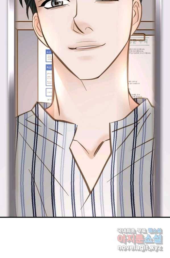생존결혼 84화 2