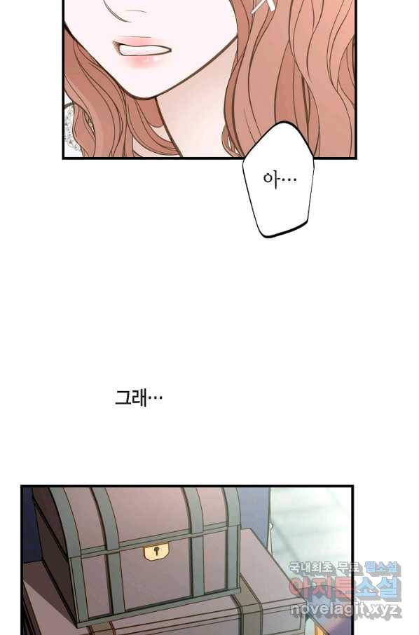 생존결혼 84화 12