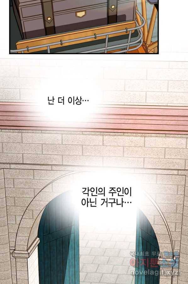 생존결혼 84화 13