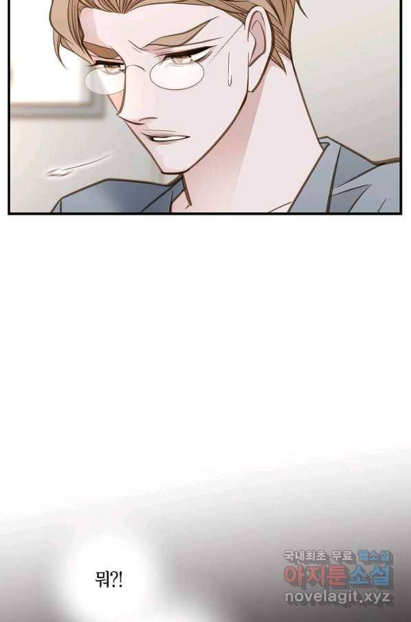 생존결혼 84화 19