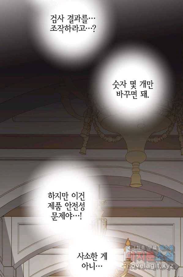생존결혼 84화 20