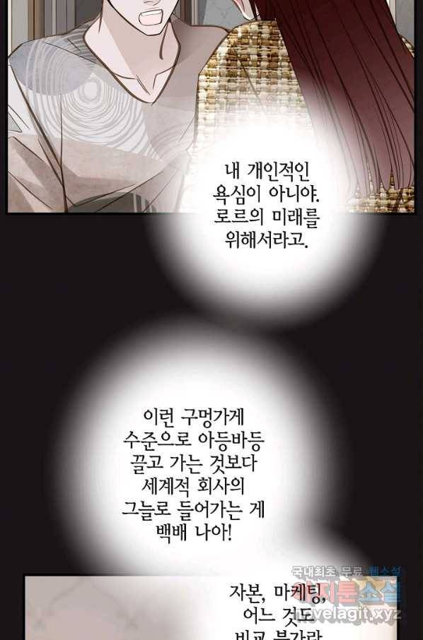 생존결혼 84화 23