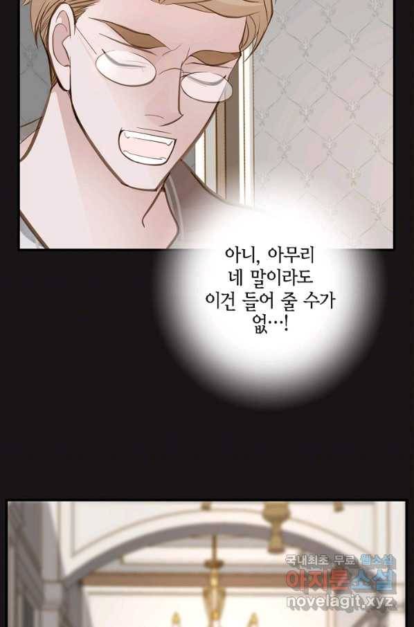 생존결혼 84화 25
