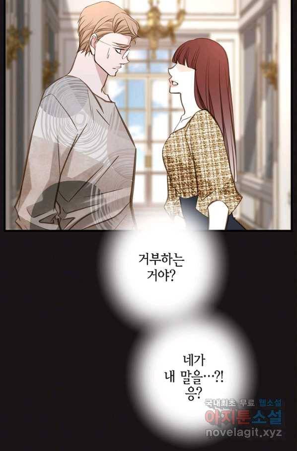 생존결혼 84화 26