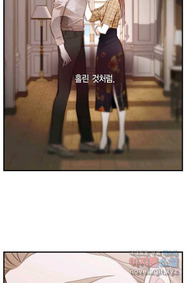 생존결혼 84화 33