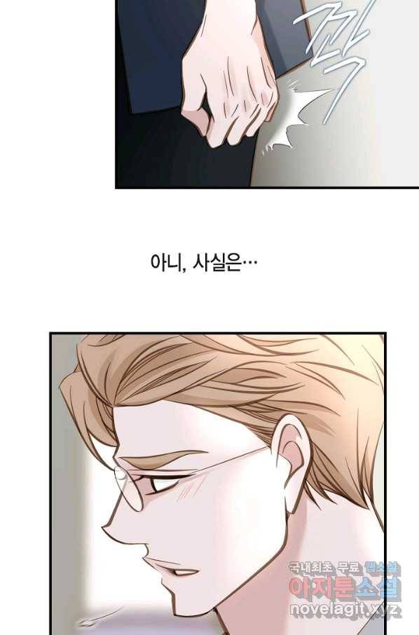 생존결혼 84화 36