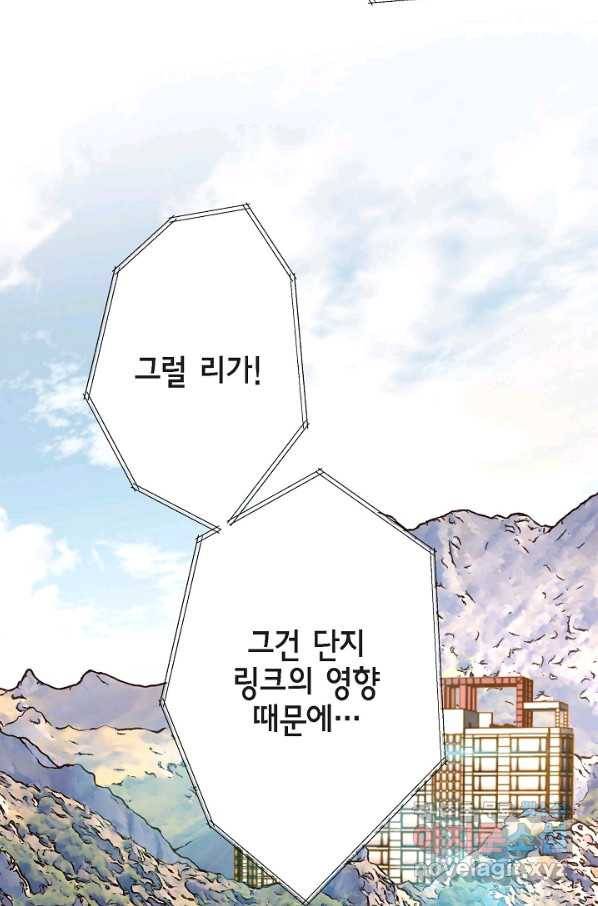 생존결혼 84화 58