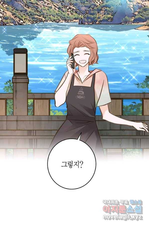 생존결혼 84화 59