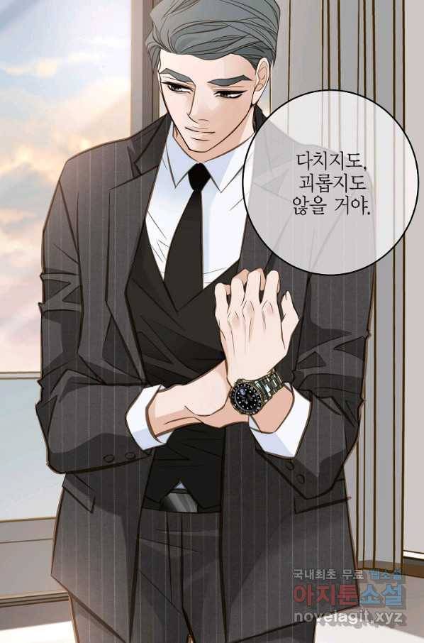 생존결혼 84화 74