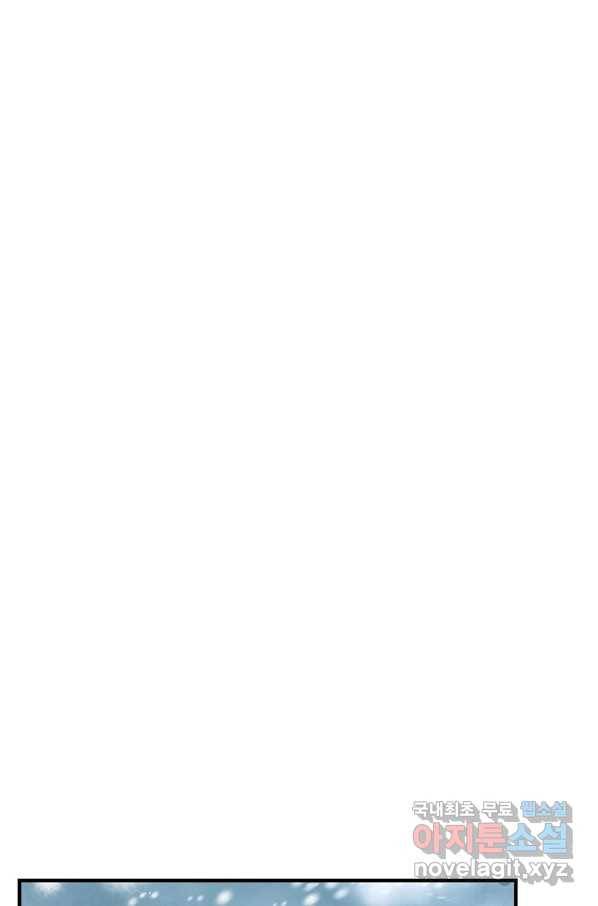 생존결혼 84화 78