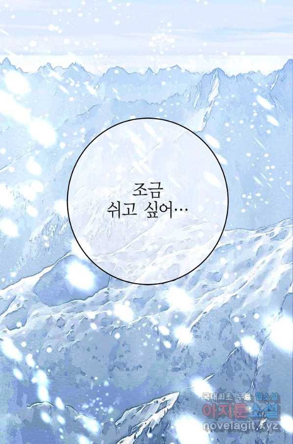생존결혼 84화 89