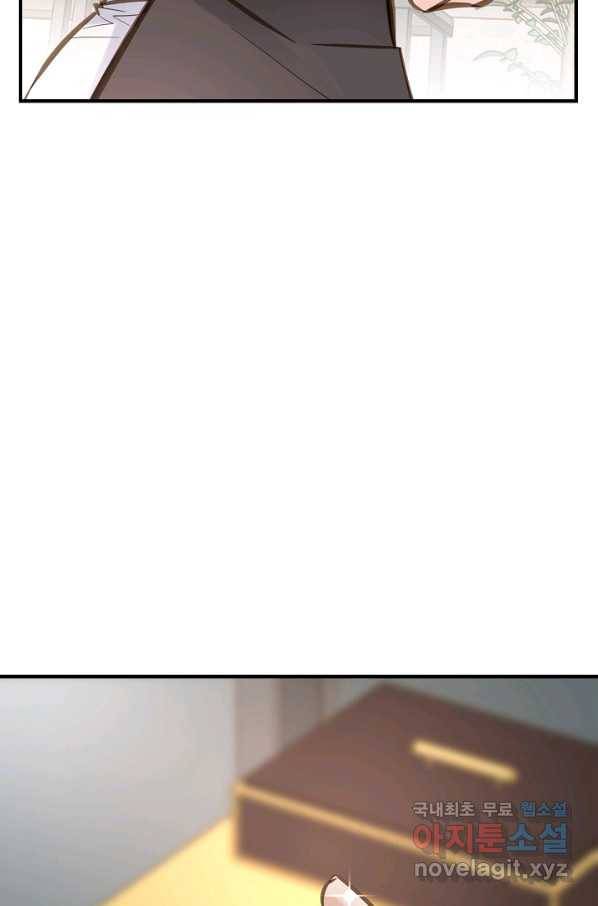 생존결혼 84화 95