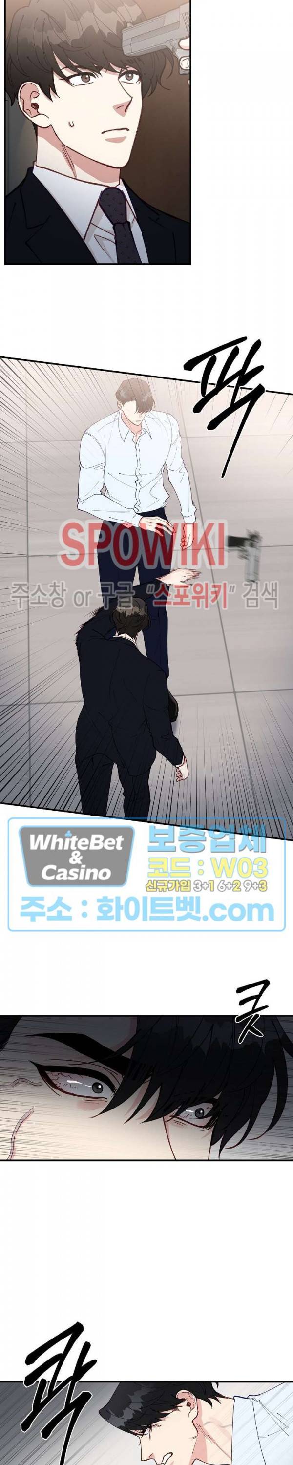 안개 속의 괴물 43화 8