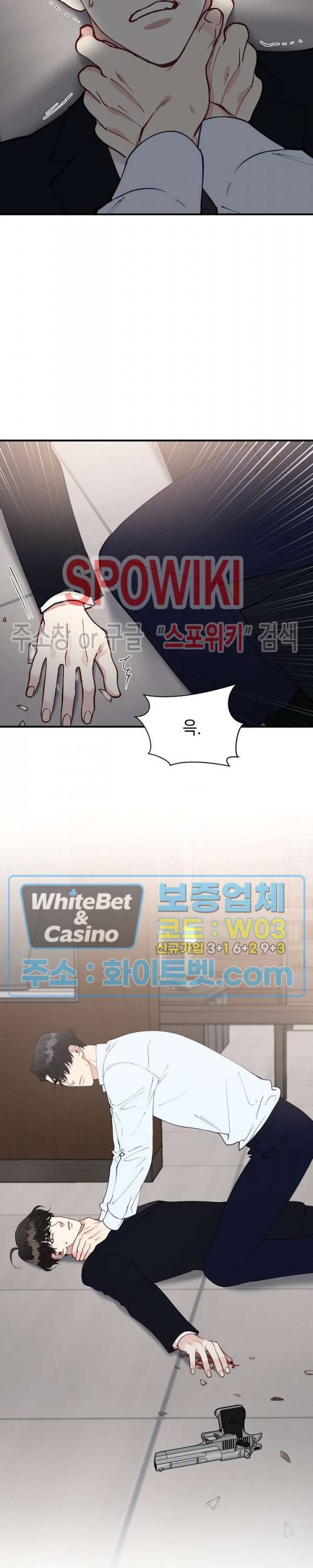 안개 속의 괴물 43화 10