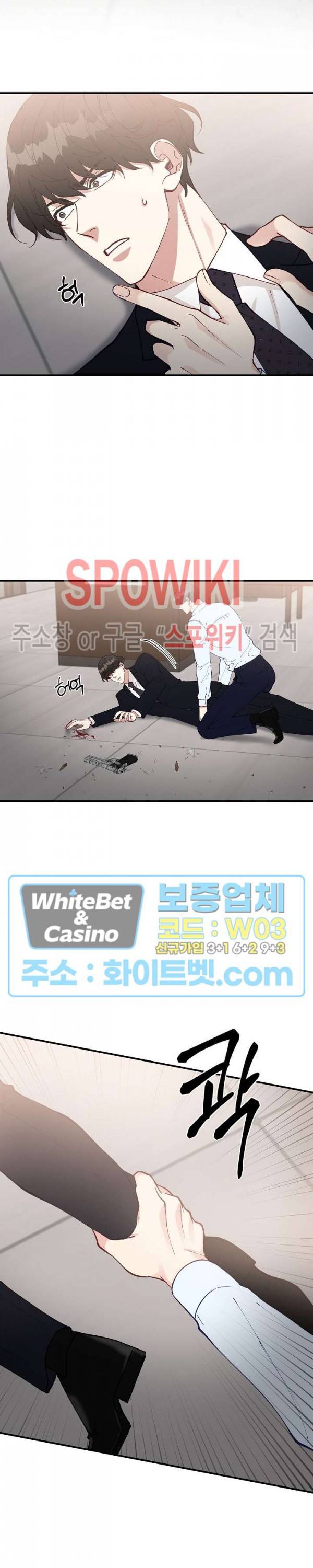 안개 속의 괴물 43화 11
