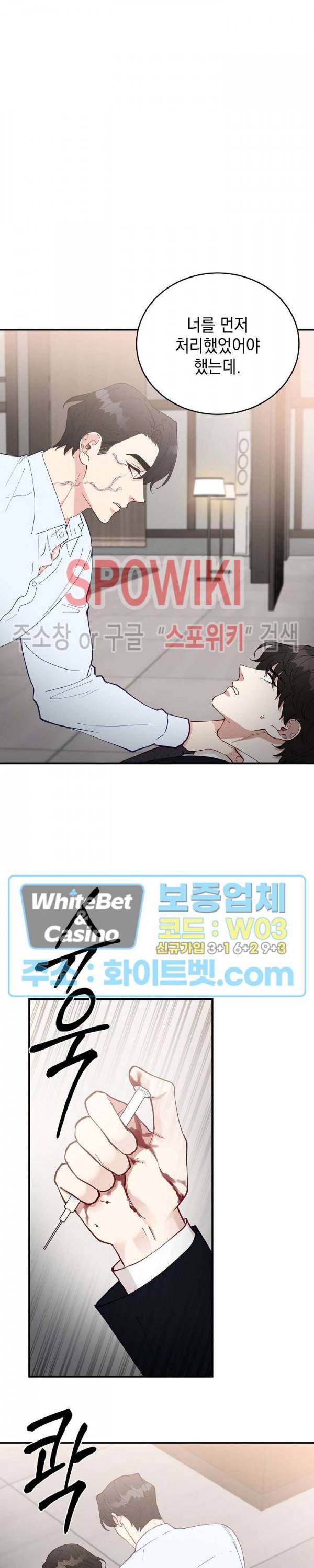안개 속의 괴물 43화 12