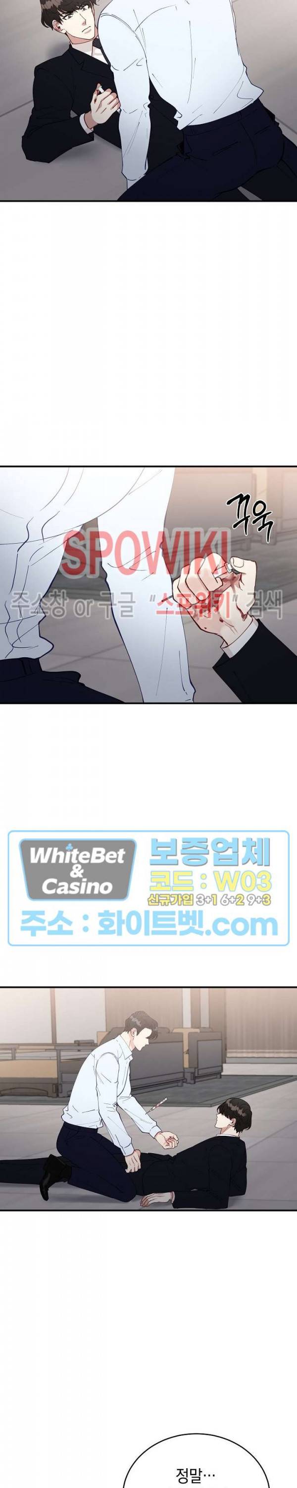 안개 속의 괴물 43화 13