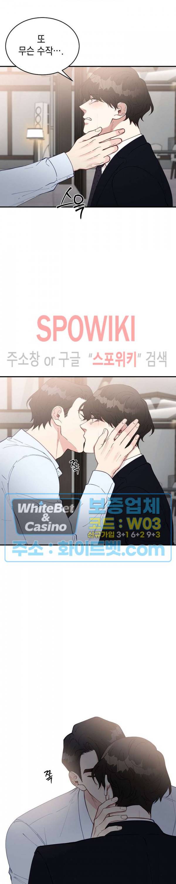 안개 속의 괴물 43화 23