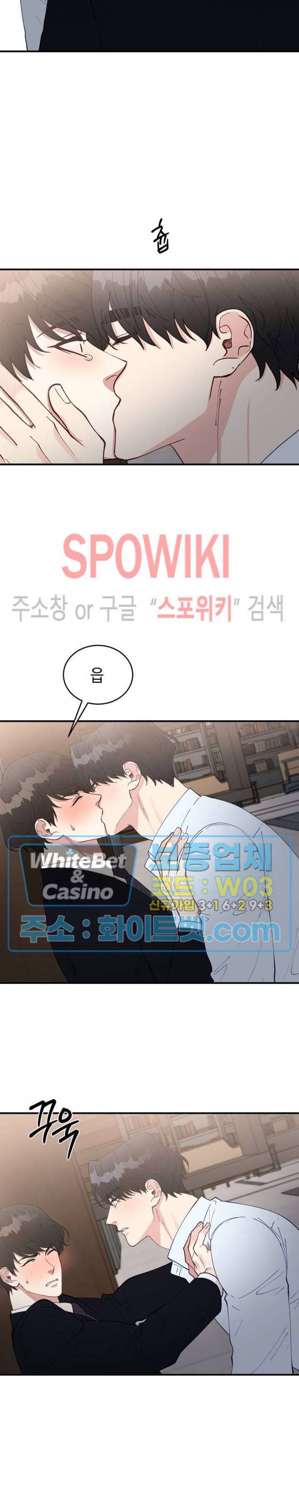 안개 속의 괴물 43화 24