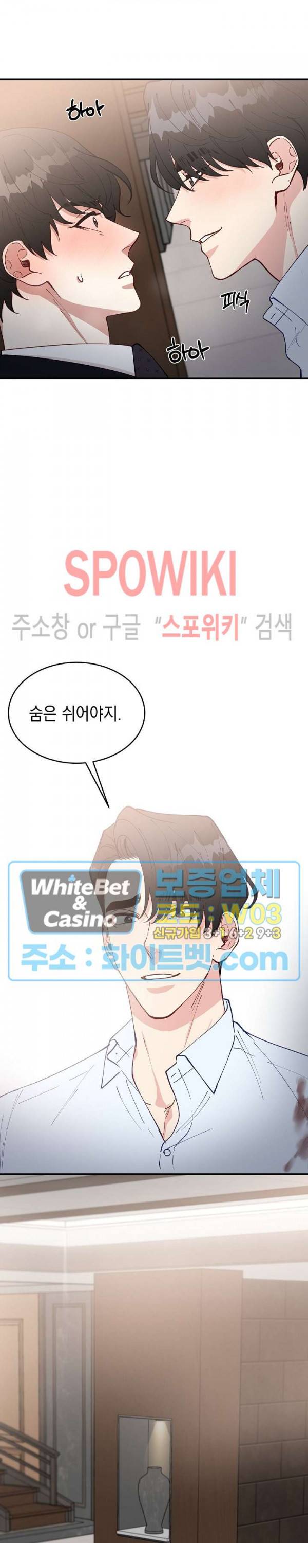 안개 속의 괴물 43화 25