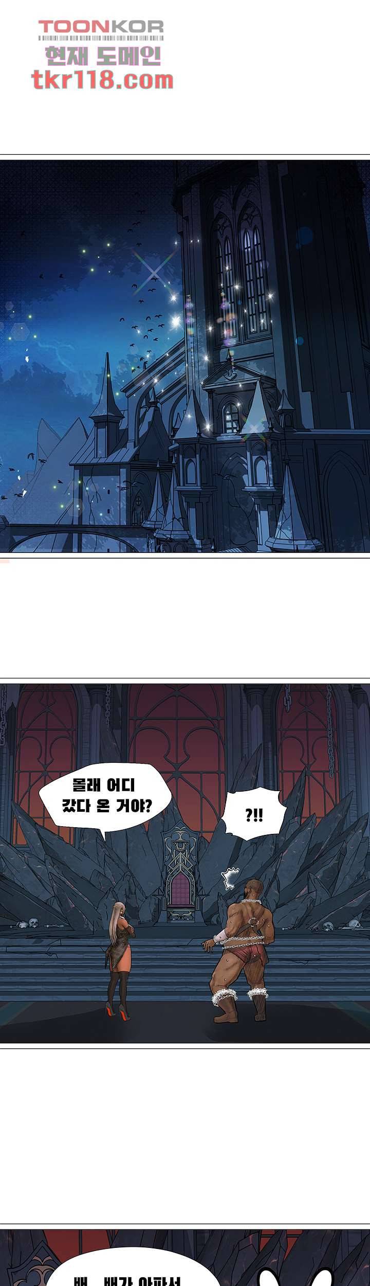 다크 엘프의 노예가 된 14화 7