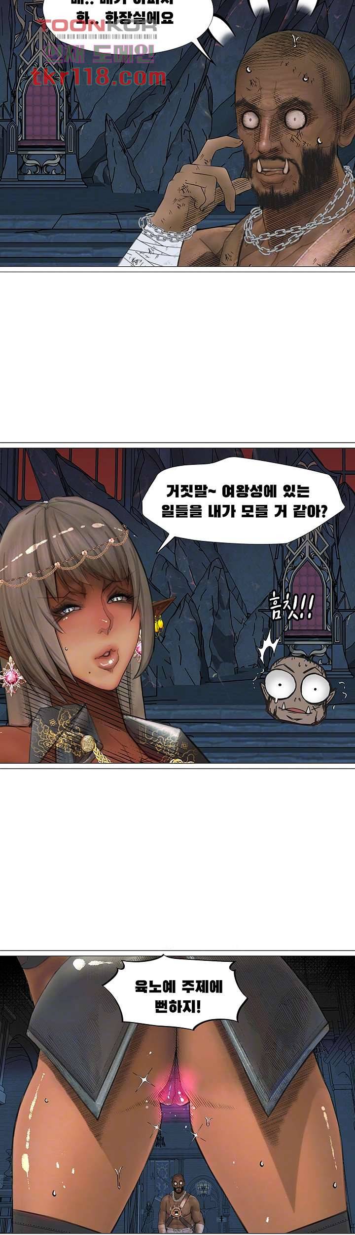 다크 엘프의 노예가 된 14화 8