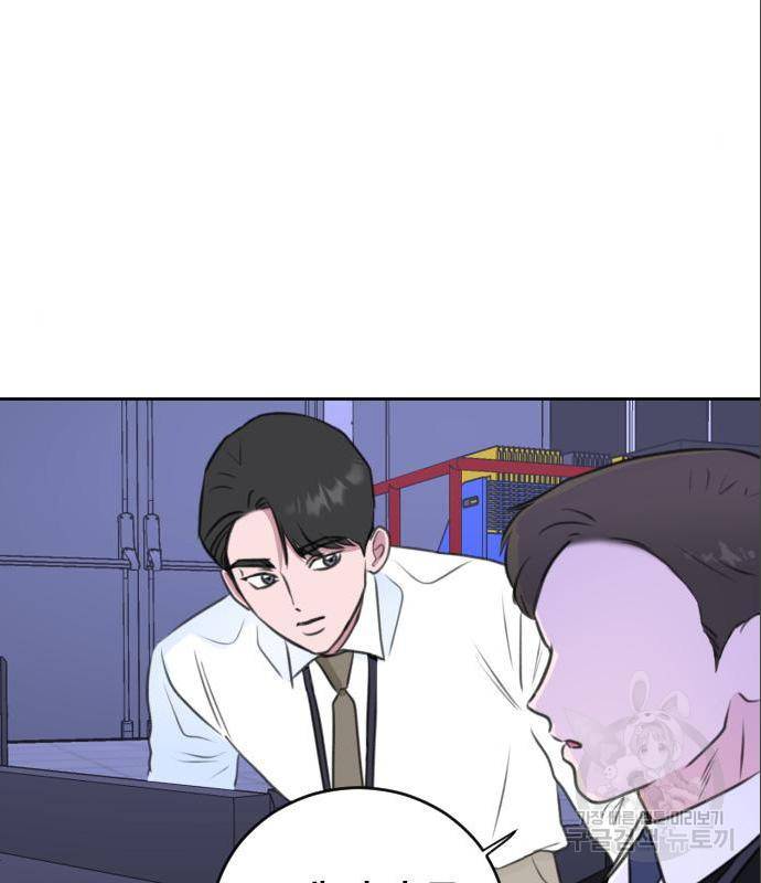 이별 후 사내 결혼 31화 3