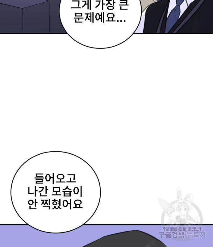 이별 후 사내 결혼 31화 4