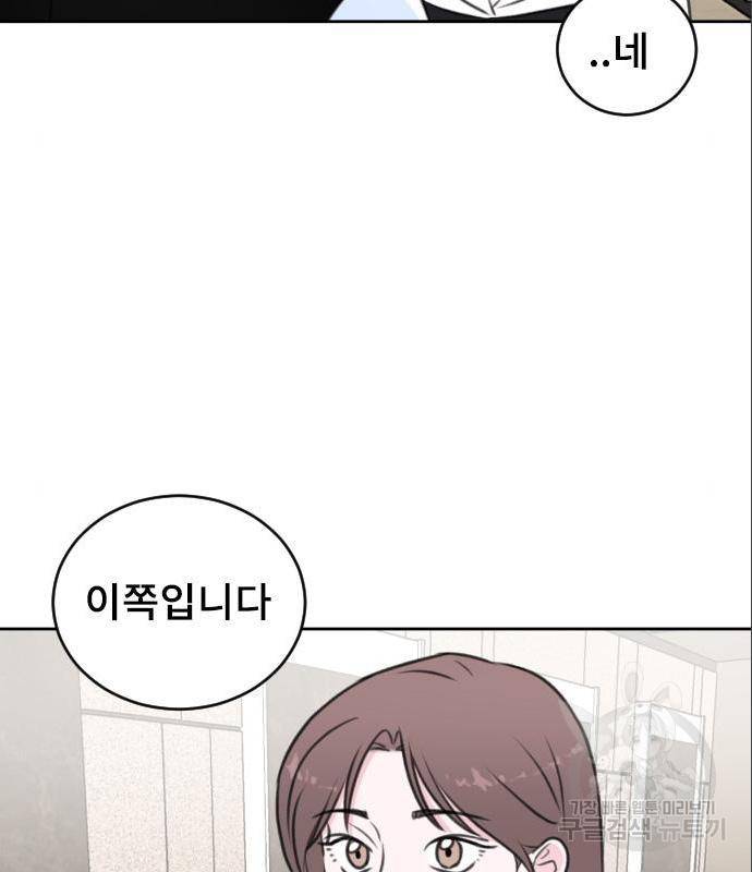 이별 후 사내 결혼 31화 11