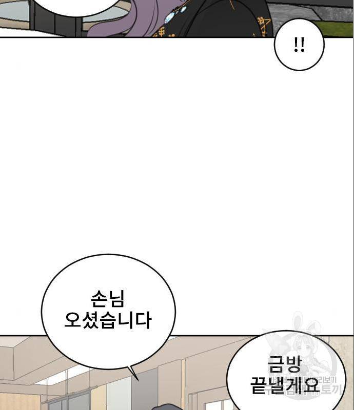 이별 후 사내 결혼 31화 20