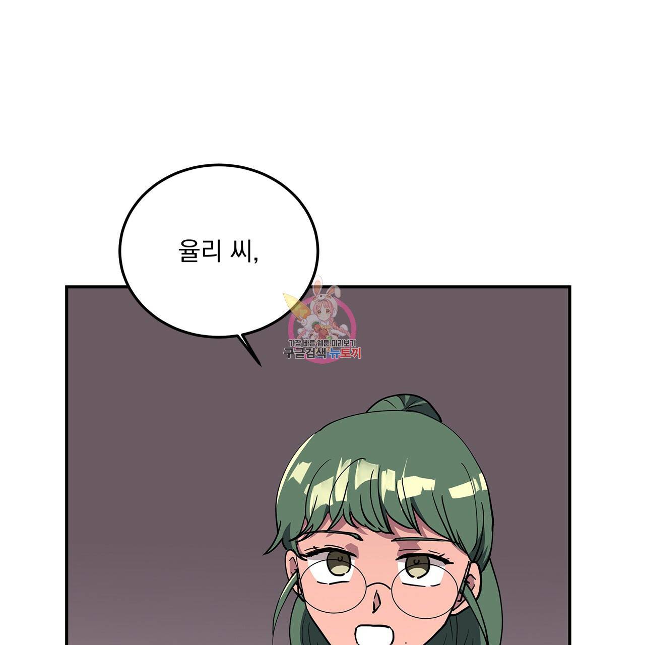 섬광행동 30화 1