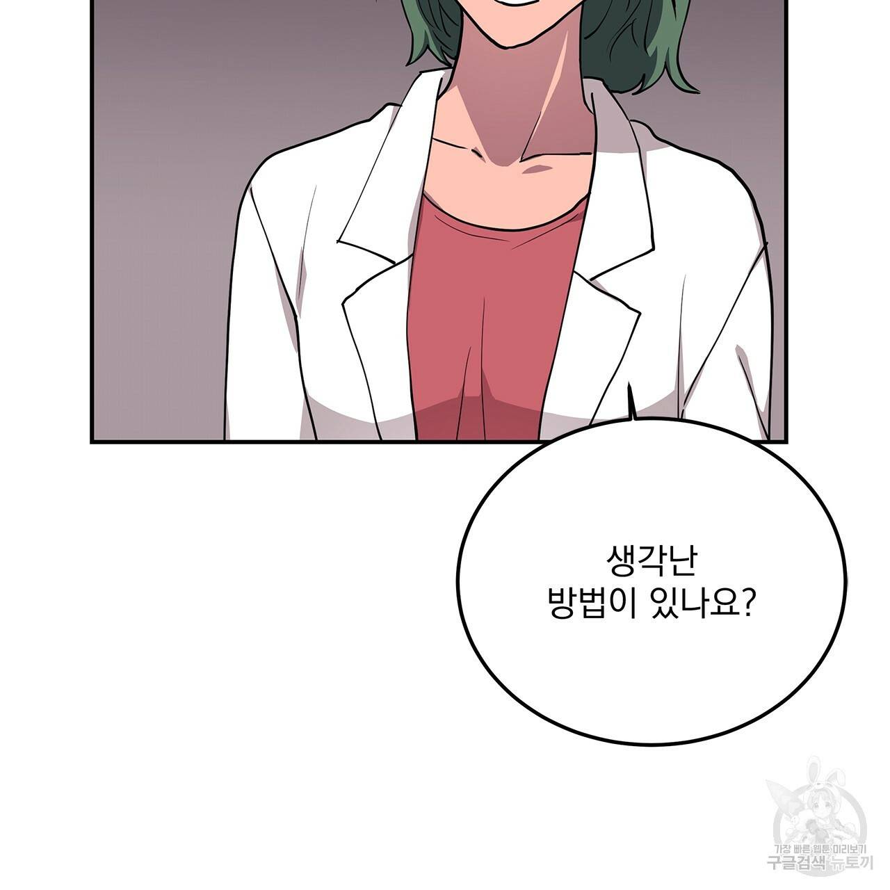 섬광행동 30화 2