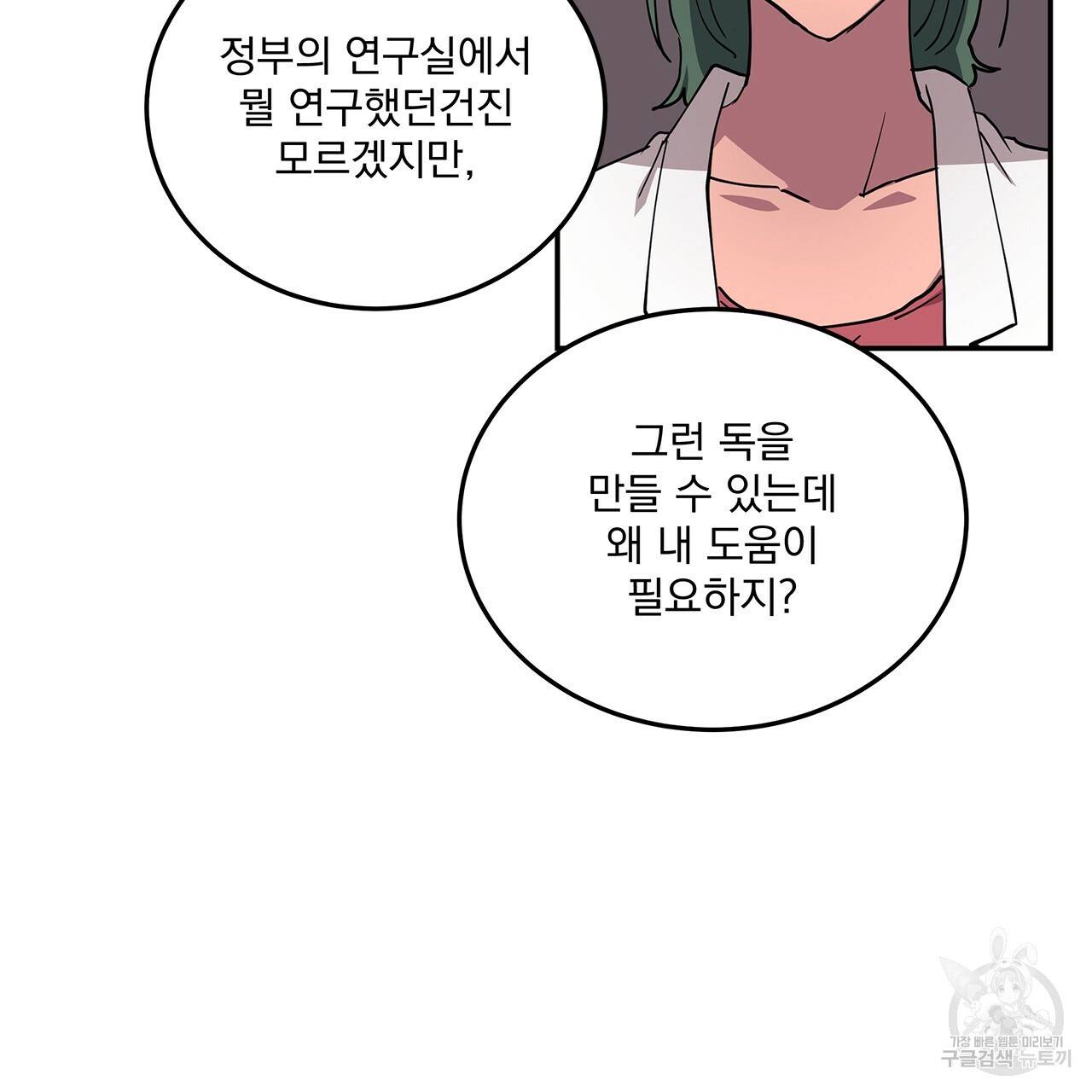 섬광행동 30화 6